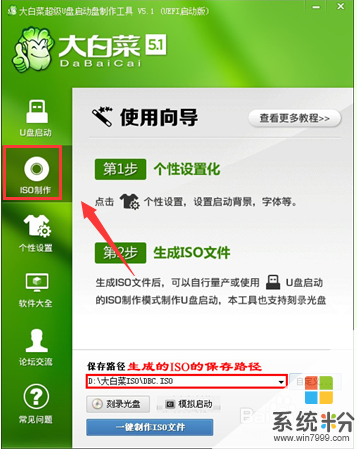 怎麼為我們製作的U盤啟動添加ISO係統文件問題 解決我們製作的U盤啟動添加ISO係統文件問題的方法