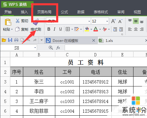 在打印Excel表格時如何使標題行在每頁出現 在打印Excel表格時使標題行在每頁出現的方法