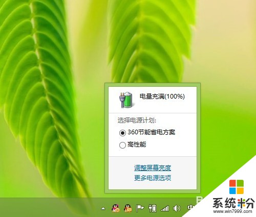 Win8.1屏幕调亮度有什么步骤 Win8.1屏幕亮度如何调？