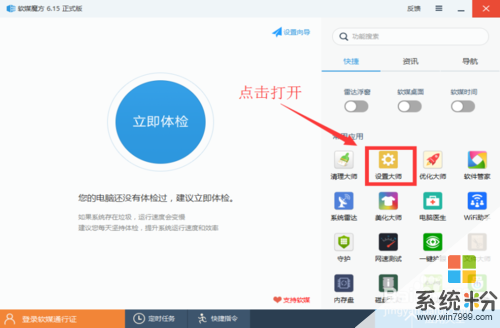 windows8右键菜单怎么添加快捷键 windows8在右键菜单中添加快捷键的方法