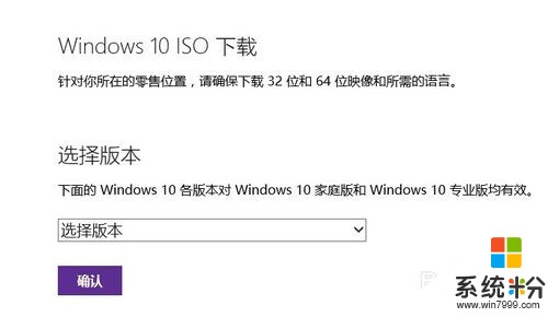 怎么在微软官网下载Windows 10镜像（非MSDN） 在微软官网下载Windows 10镜像（非MSDN）的步骤