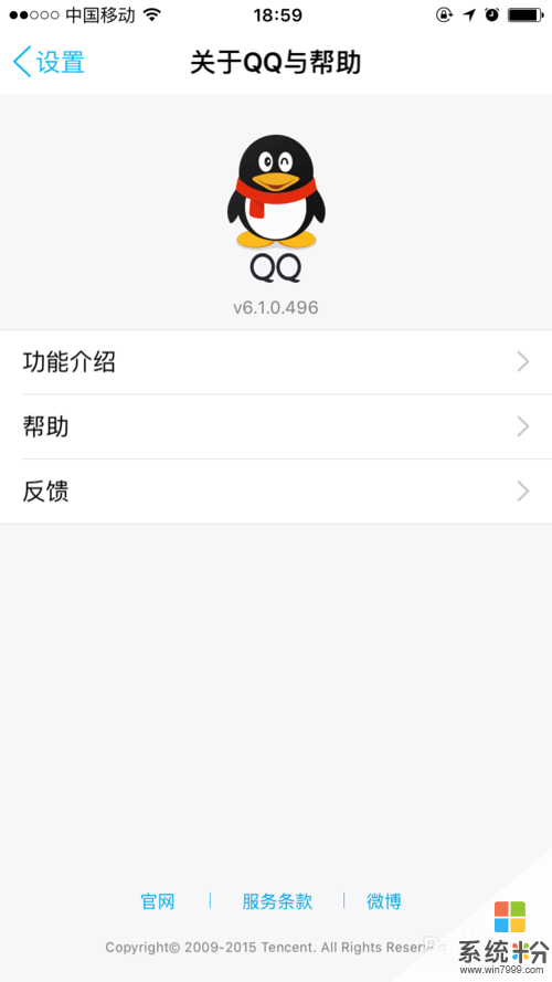 iphone苹果手机QQ如何抢口令红包 iphone苹果手机QQ抢口令红包的方法