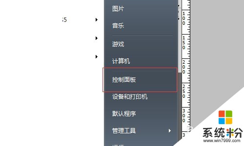 win7系统电脑亮度如何调节 win7系统电脑亮度调节的方法