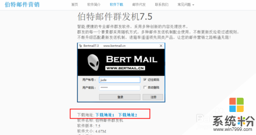 伯特邮件群发机如何使用？ 伯特邮件群发机使用的方法有哪些？