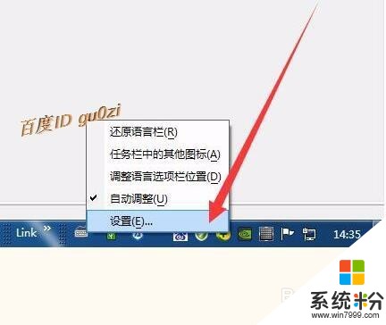 WIN7系统,输入法的全角/半角切换热键如何修改 WIN7系统,输入法的全角/半角切换热键修改的方法