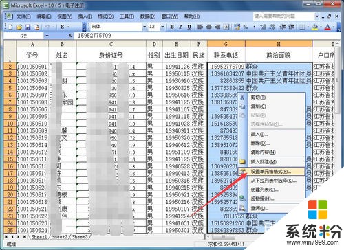 怎麼保護Excel工作表以及取消保護 保護Excel工作表以及取消保護的步驟