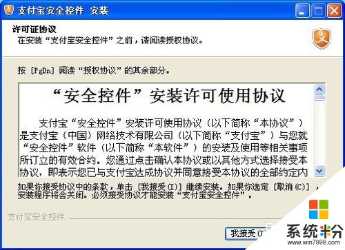 如何保障支付寶賬號的安全？支付寶賬號安全保障教程。