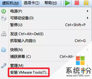 win7中怎么安装VMware Tools win7中安装VMware Tools的方法