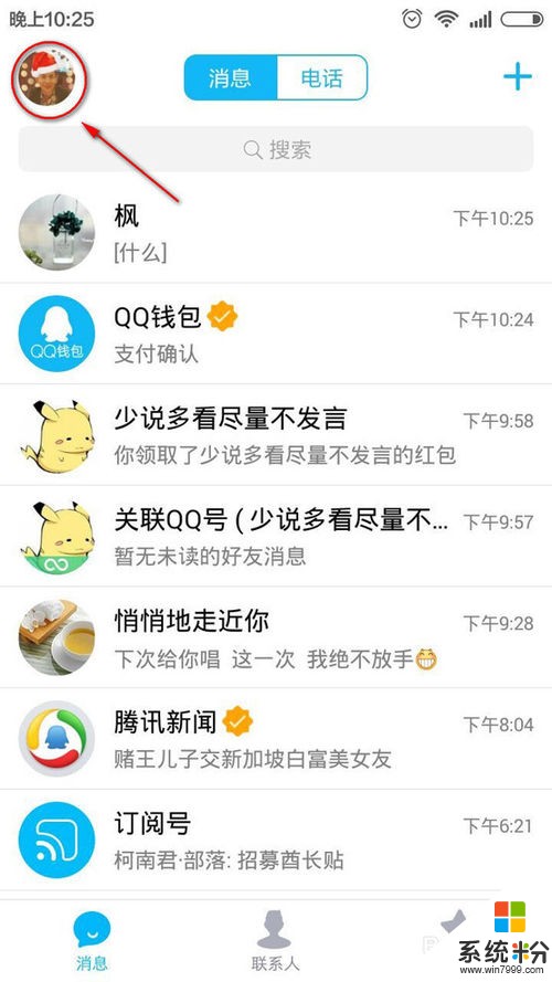 如何查看QQ钱包账户余额以及QQ怎么发红包 查看QQ钱包账户余额以及QQ怎么发红包的方法