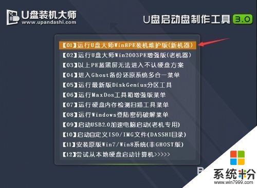 一键u盘装系统ghost win7旗舰版系统的方法 一键u盘如何装系统ghost win7旗舰版系统