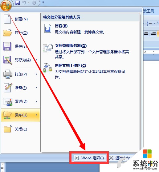 Win7系统下Word不能输入汉字怎么解决 Win7系统下Word不能输入汉字如何解决