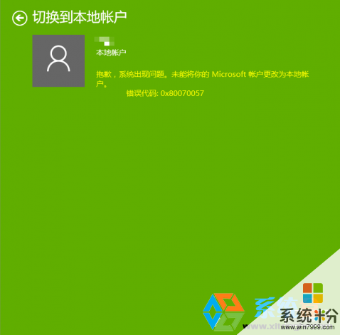 Win10系统切换帐户有错误怎么办 当Win10系统切换帐户出现0x80070057错误代码如何处理