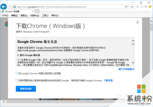 如何获取谷歌chrome浏览器安装包 谷歌浏览器安装包如何下载