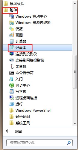 Win7系统新建文件夹的图文教程，右键菜单没有新建选项该如何处理