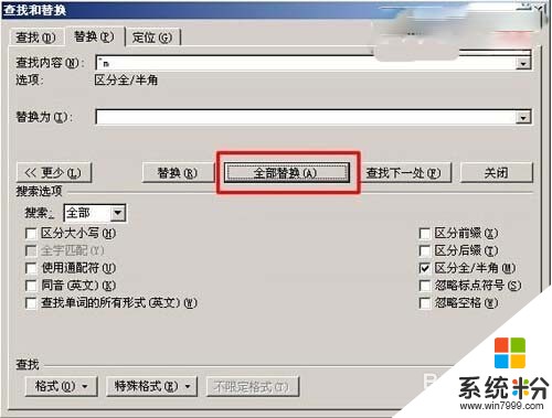 删除word文档中整页的方法 删除word文档中整页图文教程