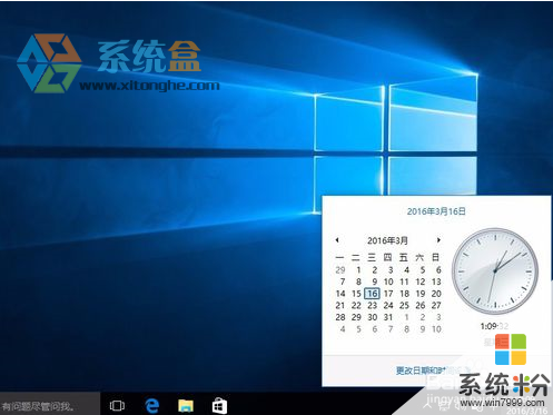 Win10系统时间显示怎么换成Win7钟表风格 Win10系统时间显示如何换成Win7钟表风格