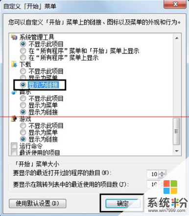 雨林木风系统从哪里下载 win7系统下载安装教程