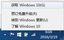 使用Windows10操作系统升级功能的方法。怎样使用Windows10操作系统升级功能？