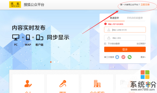 搜狐自媒体账号怎么才能申请；申请搜狐自媒体账号有哪些要求