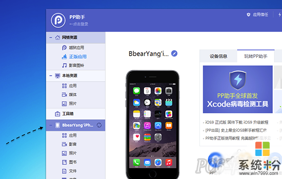 iPhone6s如何清理垃圾 iPhone6s清理缓存的方法有哪些