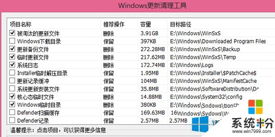 怎么使用更新清理工具删除Windows8上的垃圾文件？ 使用更新清理工具删除Windows8上的垃圾文件的步骤