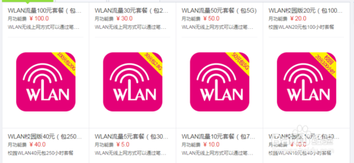 中国移动网络该如何连接 如何才可以连接中国移动的WLAN