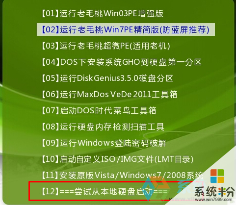 安装Win7后只能通过U盘从硬盘启动才能进Win7该怎么解决 安装Win7后只能通过U盘从硬盘启动才能进Win7该如何解决