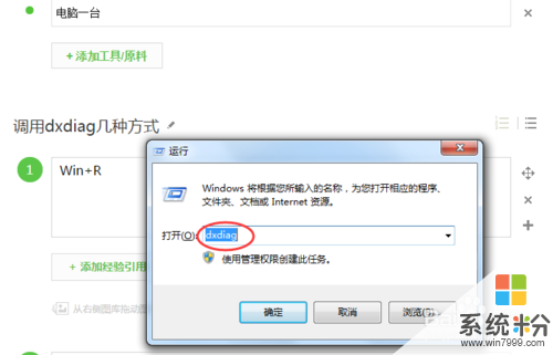 怎样快速查看电脑详细配置和基本参数 快速查看电脑详细配置和基本参数的方法