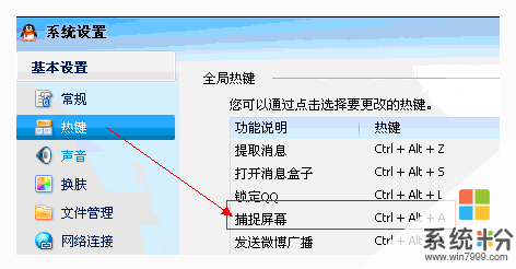 電腦怎麼樣截圖呢 不用聊天軟件的話電腦在哪截圖呢