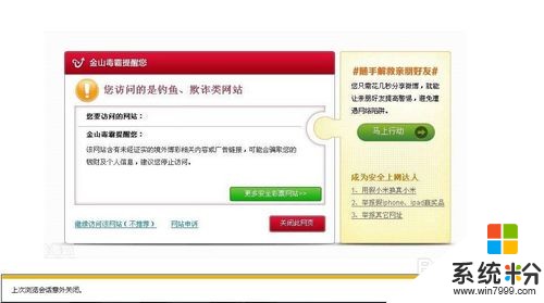 怎么处理IE浏览器弹很多广告的异常情况 处理IE浏览器弹很多广告的异常情况的方法