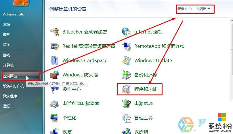 Win7 itunes无法定位程序输入点怎么解决 如何解决Win7 itunes无法定位程序输入点 的问题