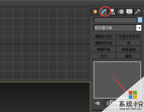 3Dmax常用修改器怎样配置？3Dmax常用修改器的配置方法。