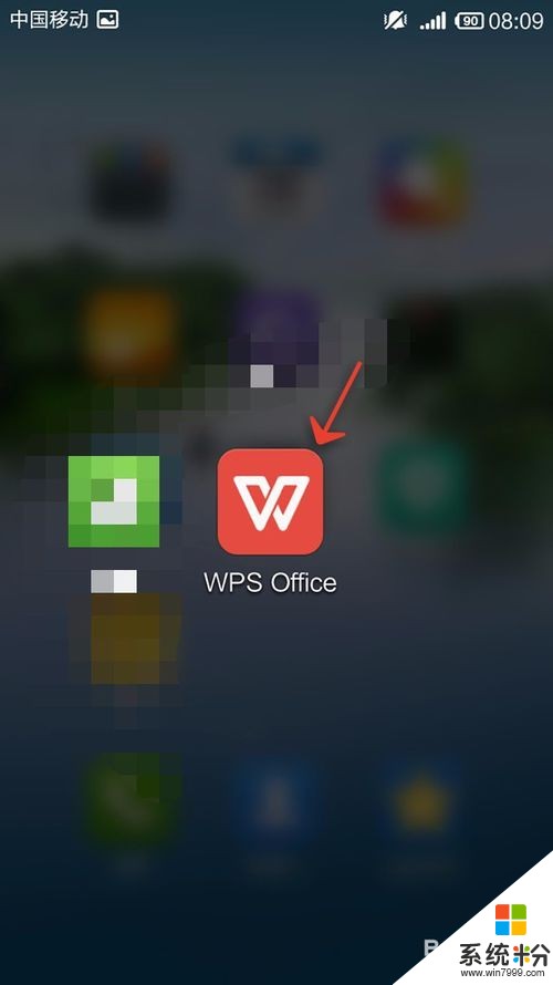 手机WPS Office文档怎么切换文档 手机WPS Office切换文档的方法