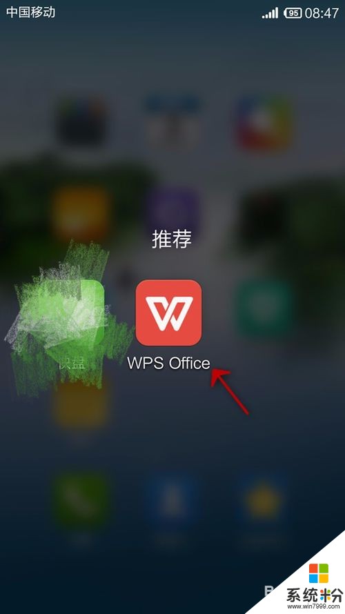 手機WPS Office表格怎樣新建表格 手機WPS Office表格新建表格的方法有哪些