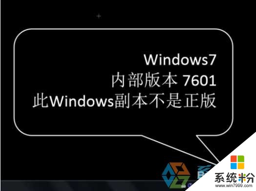 Windows7内部版本7601此副本不是正版如何解决 如何解决Windows7内部版本7601此副本不是正版的问题
