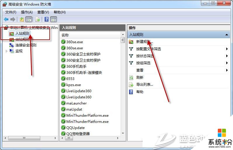 windows 7 系统打开指定端口操作 的方法 windows 7 系统如何检查端口是否打开