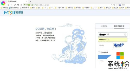 怎樣通過qq郵箱反查qq號 通過qq郵箱反查qq號的方法