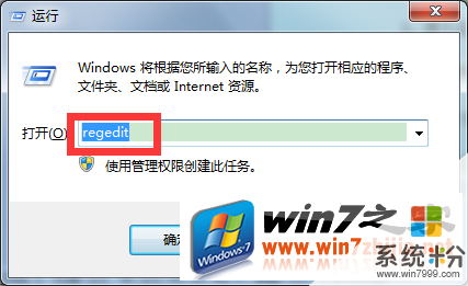 Windows 7 exe文件如何打开 Windows 7 exe文件打开的方法