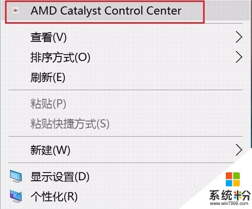 想要在AMD显卡控制台中修改分辨率如何操作 如何在AMD显卡控制台中修改分辨率