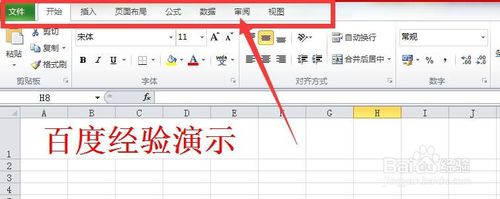 office2010excel加密保护工作簿工作表的方法 office2010excel如何加密保护工作簿工作表