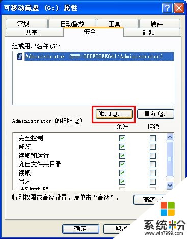 u盤拷貝文件沒有權限如何解決 想要用u盤來拷貝文件但是如何獲得管理員的權限