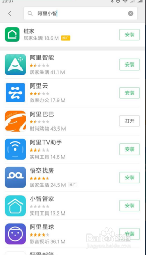 阿里无线路由器用手机如何控制wifi 阿里无线路由器用手机怎么控制wifi