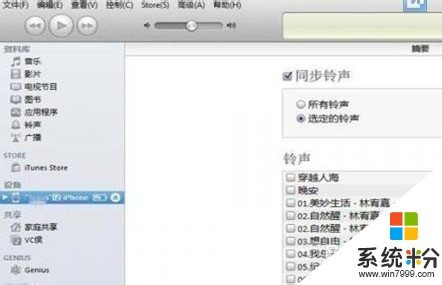 iphone4s如何把自己的音乐设置为手机铃声 iphone4s把自己的音乐设置为手机铃声的方法