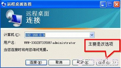 遠程桌麵複製本地文件有哪些方法 遠程桌麵如何複製本地文件