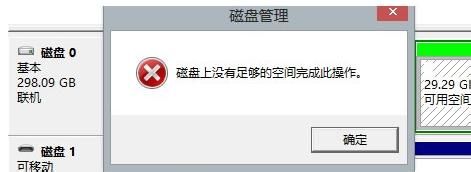 如何的解决安装Windows8系统后C盘空间显示0字节问题 解决安装Windows8系统后C盘空间显示0字节问题的方法