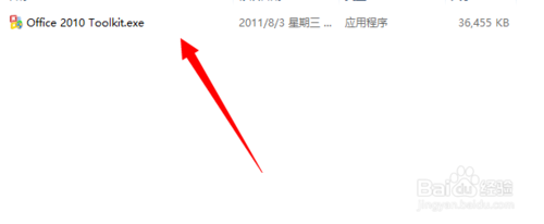 office2010正式版怎么激活 office2010正式版激活的方法 