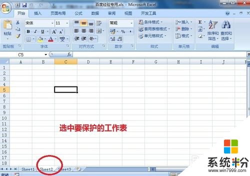 加密excel工作表的步骤 怎么加密excel工作表