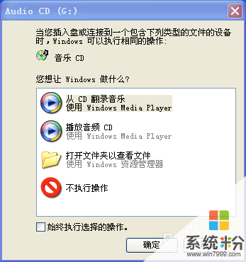 CD音频如何转换为MP3文件格式 用什么方法把cd的音频转换成为mp3格式