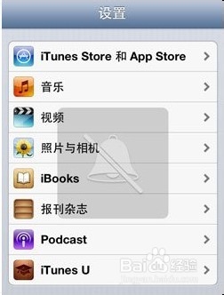 iPhone和 iPad注冊一個蘋果帳號（Apple ID）的方法 iPhone和 iPad怎麼注冊一個蘋果帳號（Apple ID）