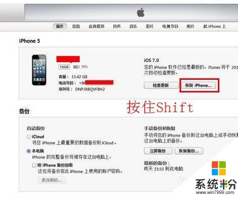 iphone5s屏幕锁如何破解 苹果锁屏密码破解的方法有哪些